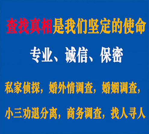 关于沁源谍邦调查事务所